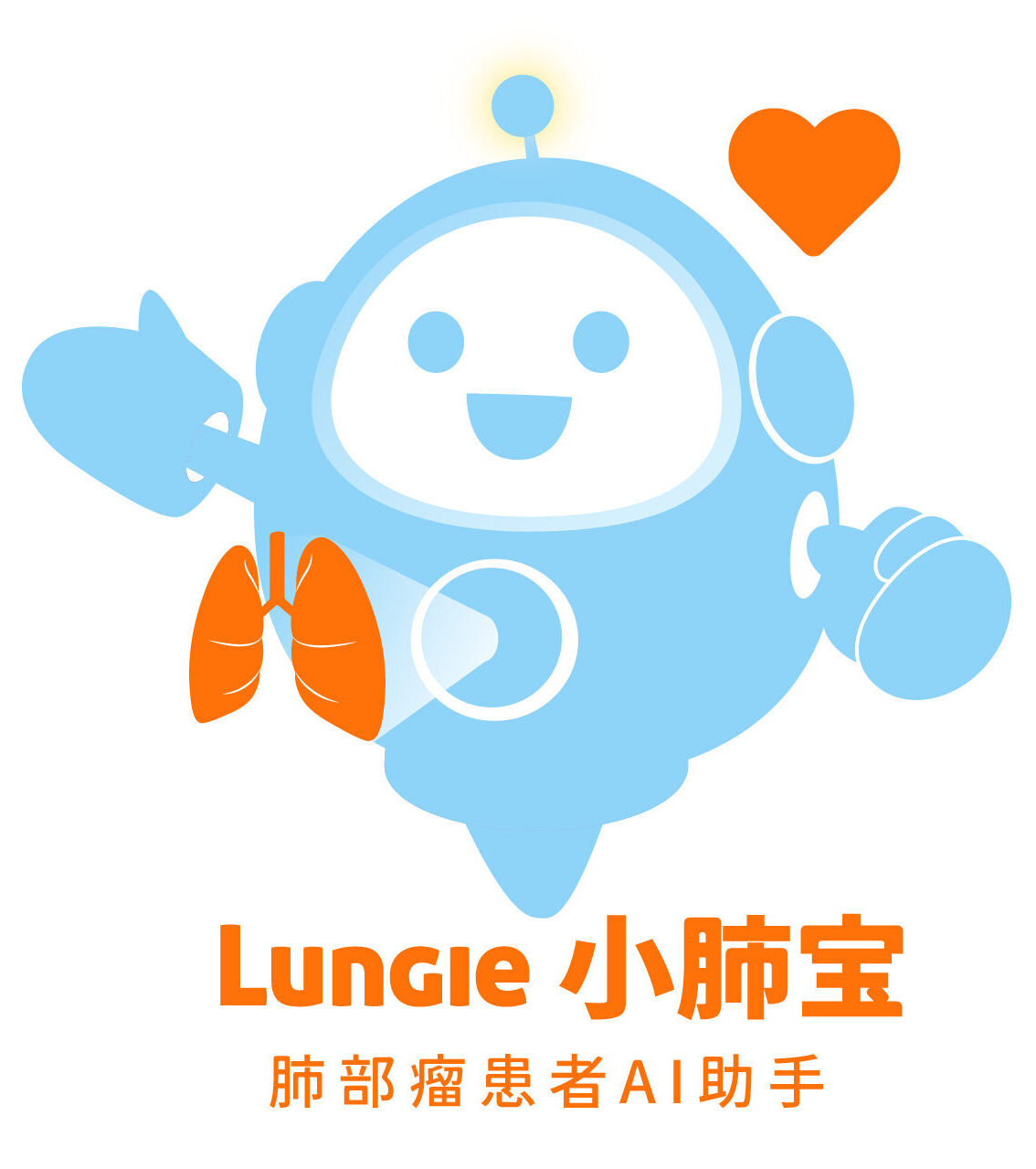 小肺宝